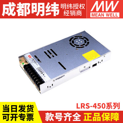 明纬开关电源LRS-450-12V 24V 36V 48V 直流450W大功率电机驱动SE