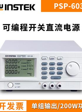 固纬PSP-603/405PSP-201060V/40V/20V/10A可编程直流稳压电源