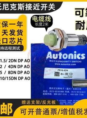 PR08-2DNPR12-4DNPRT12-4DO1.5DNPR18-8DP接近开关