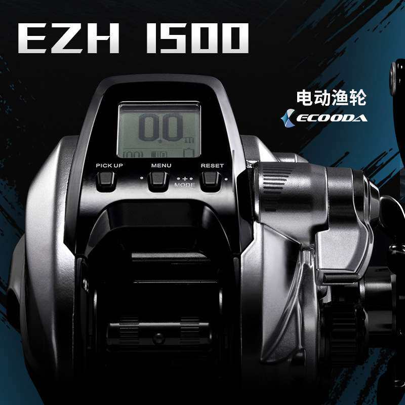 伊酷达ECOODA新款电动轮EZH1500电绞轮海钓船钓鼓轮电子计数轮