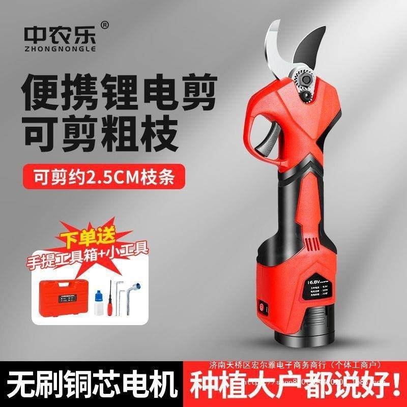 中村一郎旗下中农乐电动修枝剪充电式果园剪树枝剪子锂电粗枝剪子,玩具/童车/益智/积木/模型,其它,淘宝优惠券,粉丝福利购,淘宝优惠卷