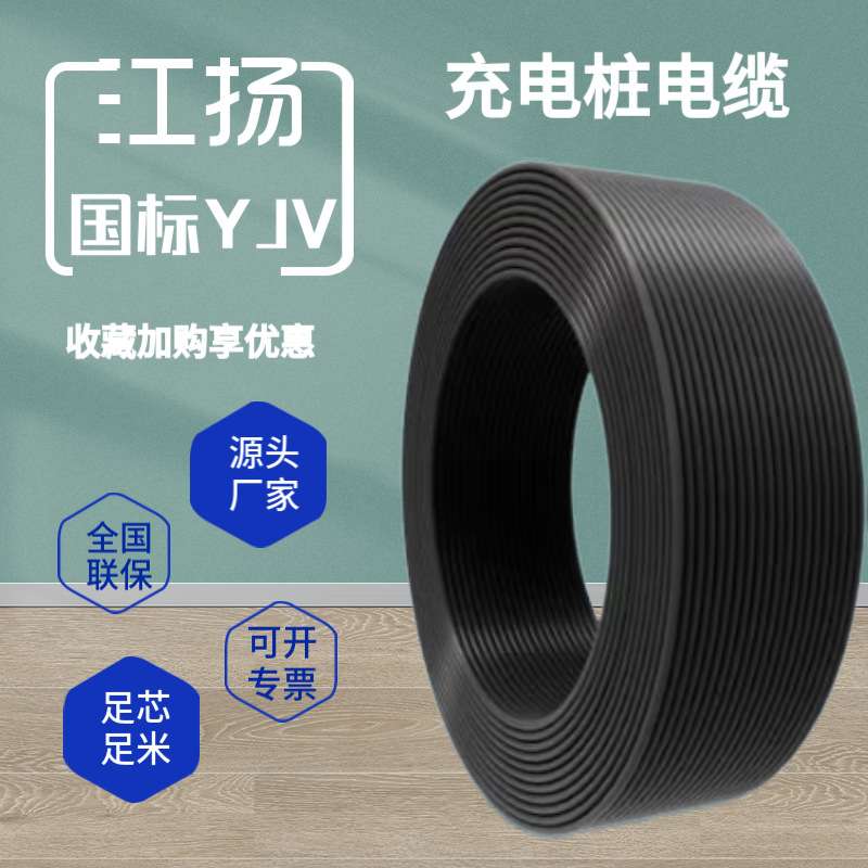 充电桩电缆 纯铜芯电力电缆3*16三相四线C级百米RVV50米YJV/KVV