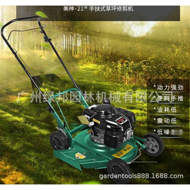 美神草坪机LY53BPH1-133草坪机 21寸侧排修剪机GXV160动力除草机
