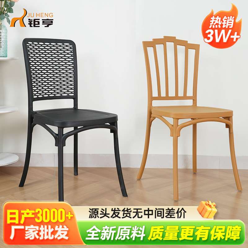 家用休闲塑料靠背椅餐椅咖啡厅甜品店西餐厅椅子户外婚礼宴会椅