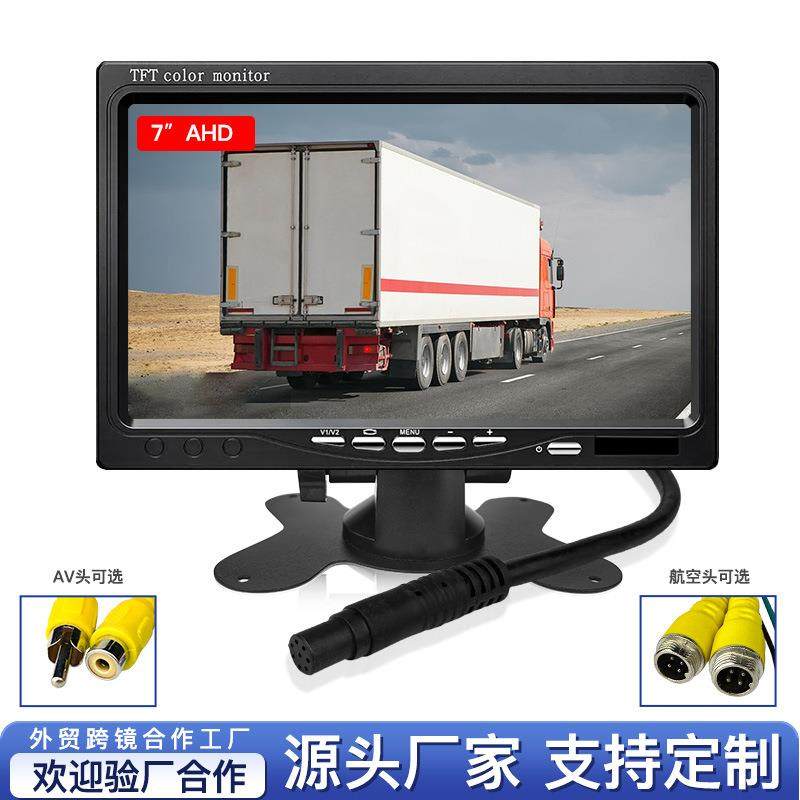 7寸高清AHD车载显示器高清货车监控显示屏AV两路功能宽电压12-30V
