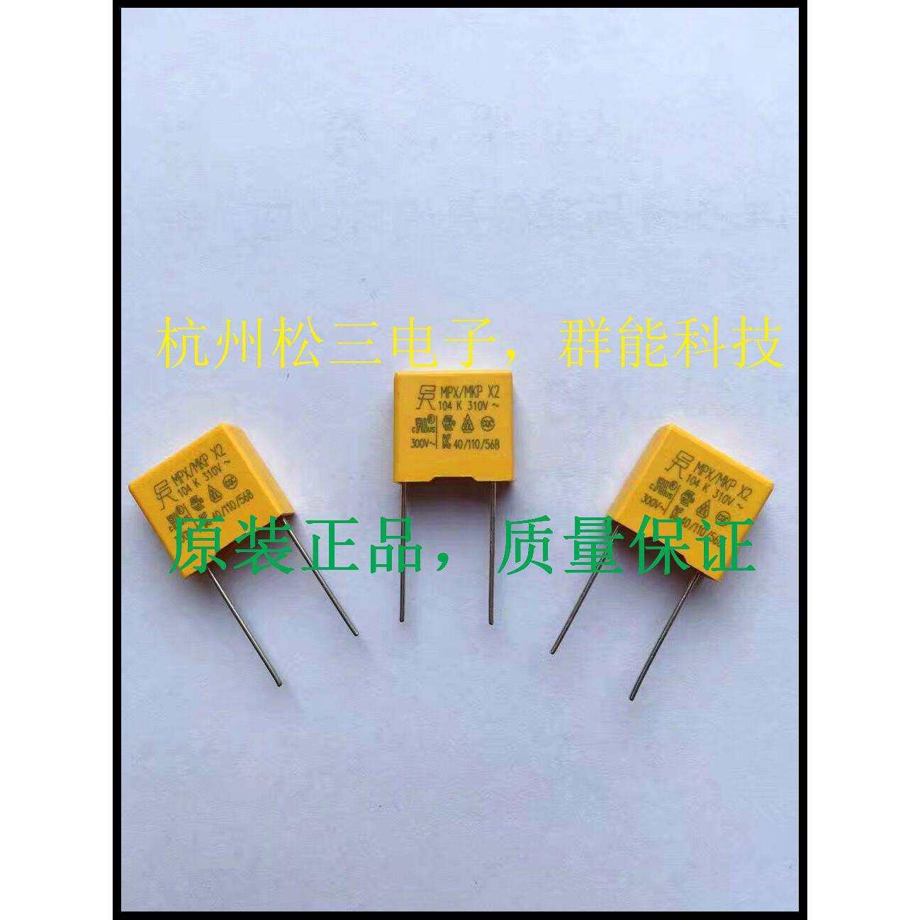 安规电容X2103/275vP=10/15TC0.01UF/275VAC