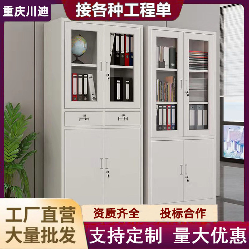 办公室钢制文件柜铁皮柜加厚凭证资料档案柜带锁抽屉矮柜厂家