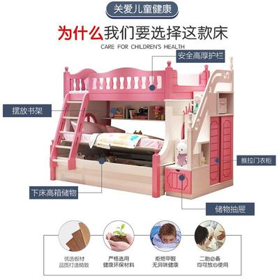 儿童床女孩公主粉色实木子母床卧室家具家装建材多功能框架结构见