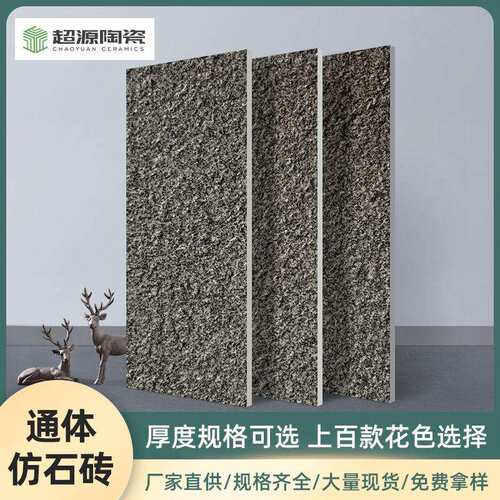 市政园林庭院仿石材生态地铺石陶瓷PC砖广场仿芝麻灰生态仿石砖