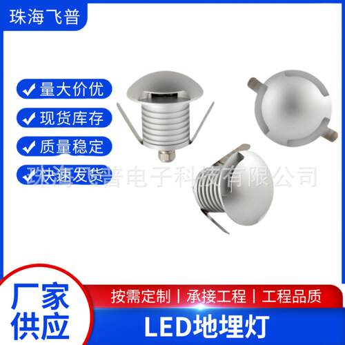 CE认证LED地埋灯3W侧发光地埋灯景观灯IP6712V-24V龟背灯