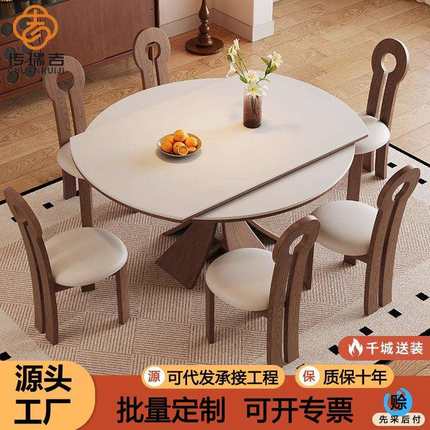 实木岩板餐桌椅组合小户型伸缩饭桌方圆两用法式中古风吃饭桌家用