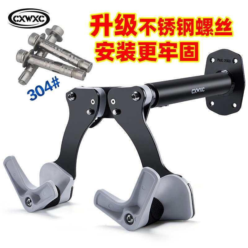 CXWXC CX10公路山地折叠自行车可调节壁挂展示架墙挂钩挂车停车架