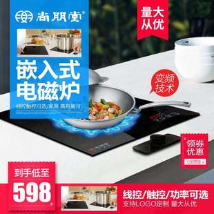 电磁炉商用家用火锅方形触线控内镶嵌电磁单灶 尚朋堂22B05C嵌入式
