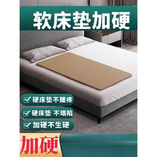 加硬薄床垫椰棕护腰沙发床板单人护脊椎硬床板双人原床垫变硬其他