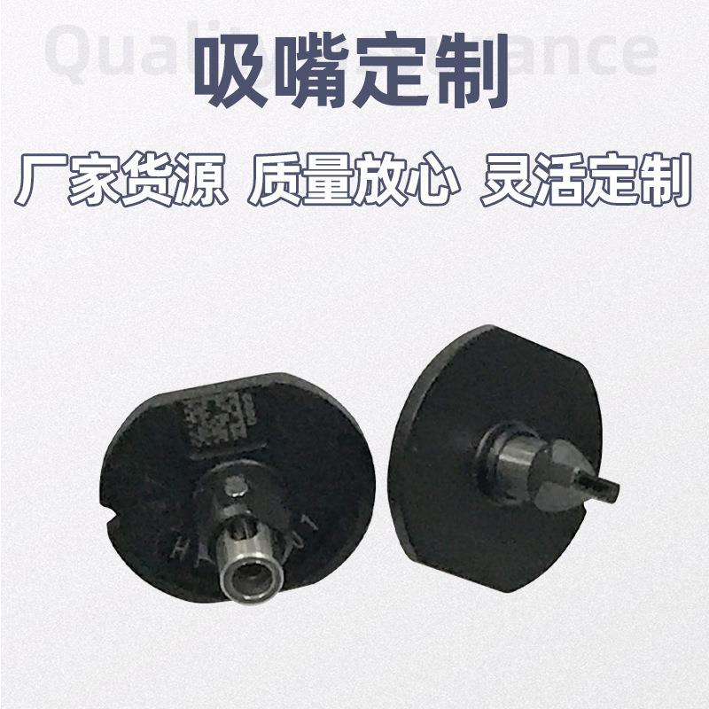 厂家供应RX-7型号吸嘴现货电子元器件多规格型号吸嘴