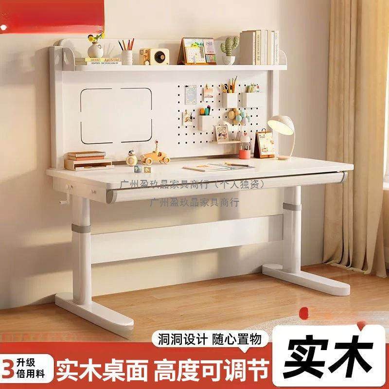 实木儿童学习桌可升降洞洞板写字桌小学生学习多功能升级加厚书桌,住宅家具,儿童学习桌,淘宝优惠券,粉丝福利购,淘宝优惠卷