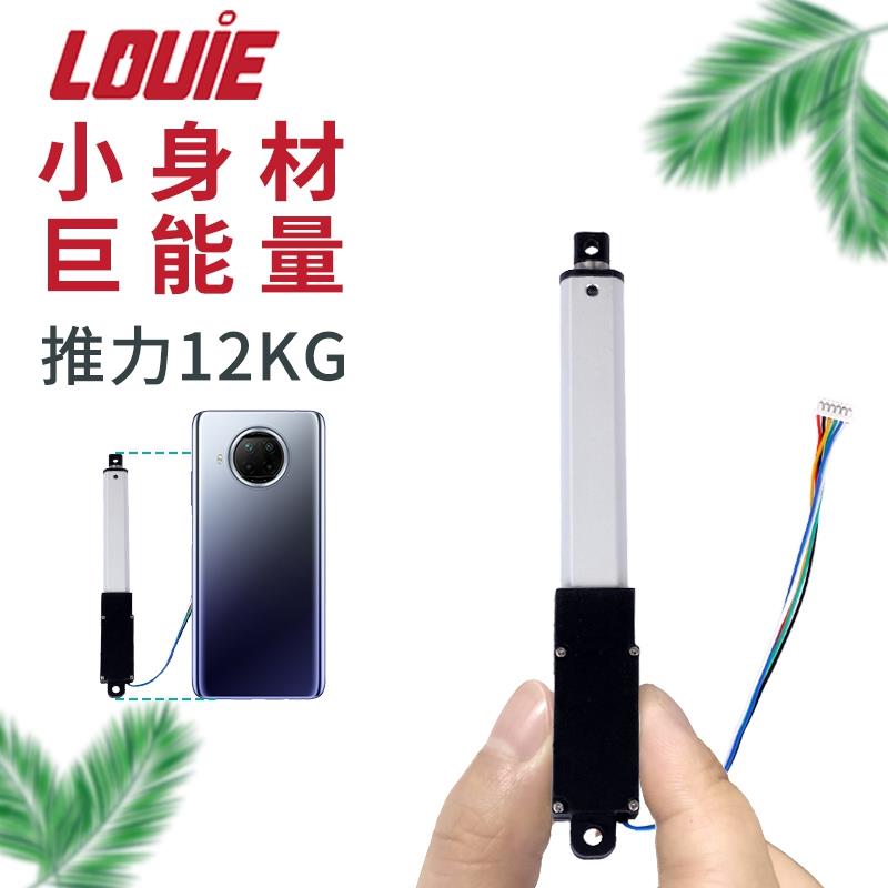 ll带编码器迷你电动推杆小型往复伸缩24v12v直线液压电机自动升降
