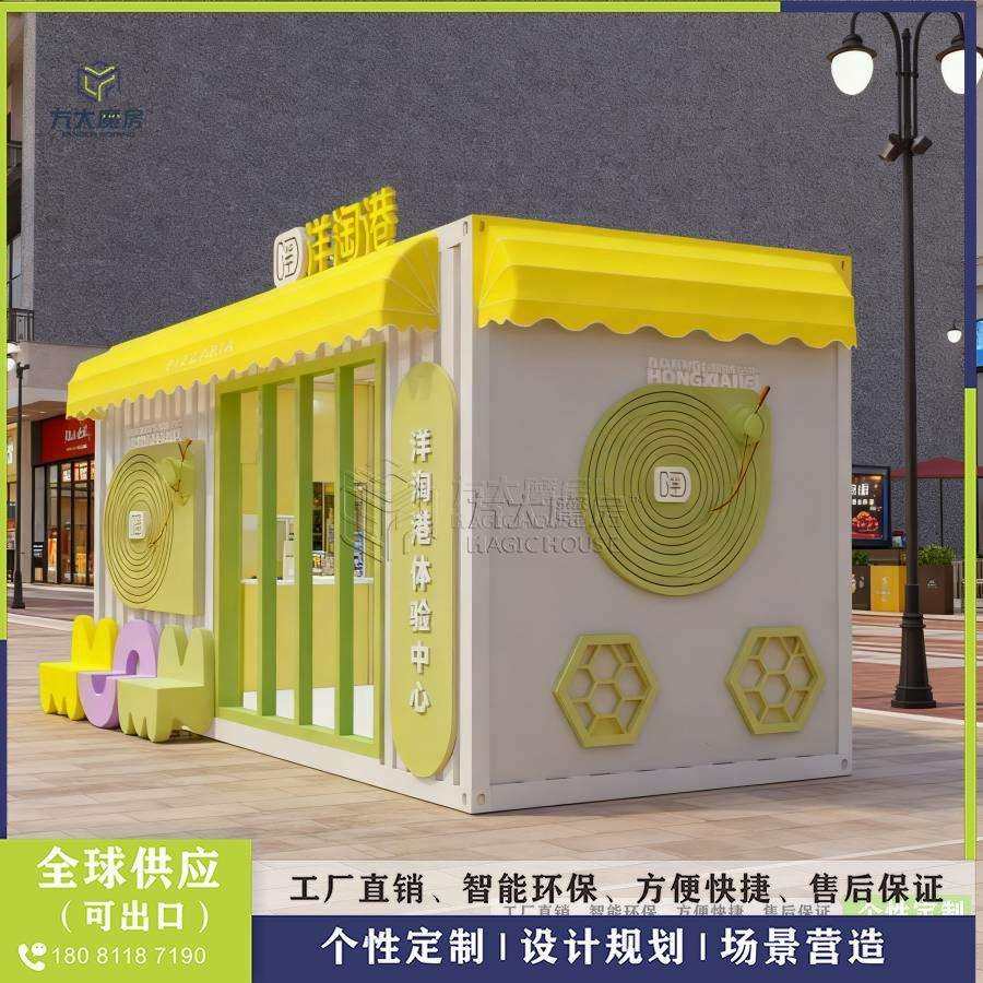 步行街售货亭户外售卖亭集装箱款做美食铺饮品店商业街打造,基础建材,轻钢别墅,淘宝优惠券,粉丝福利购,淘宝优惠卷