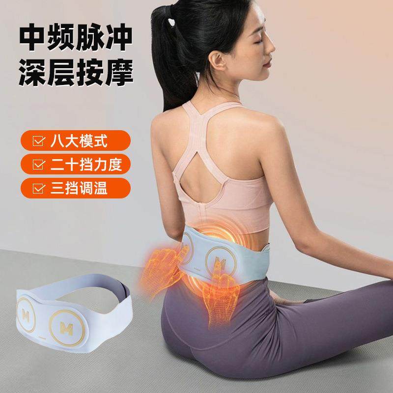 中频微电流脉冲腰带腰部按摩器保暖智能电动加热腰腹热敷按摩仪