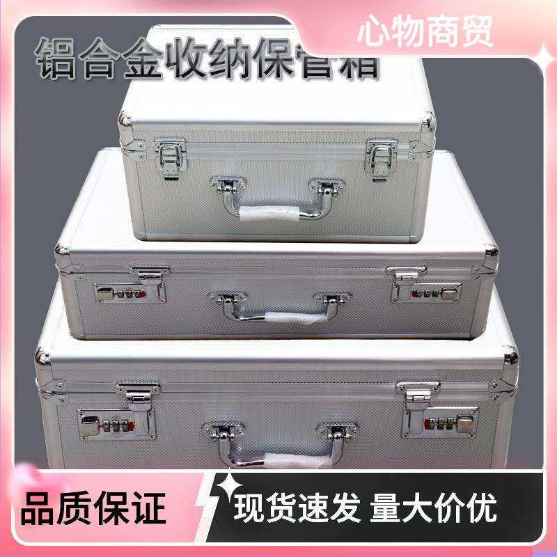 大号铝合金票据箱装钱盒子提款箱运钞箱收纳箱收银箱印章箱现金盒