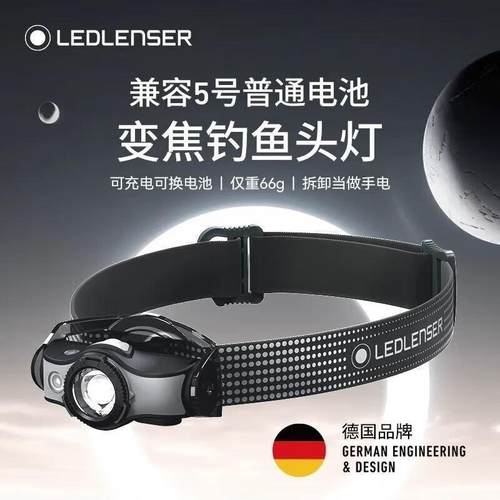 莱德雷神MH5长续航头灯头戴式强光照明灯户外徒步登山夜钓手电