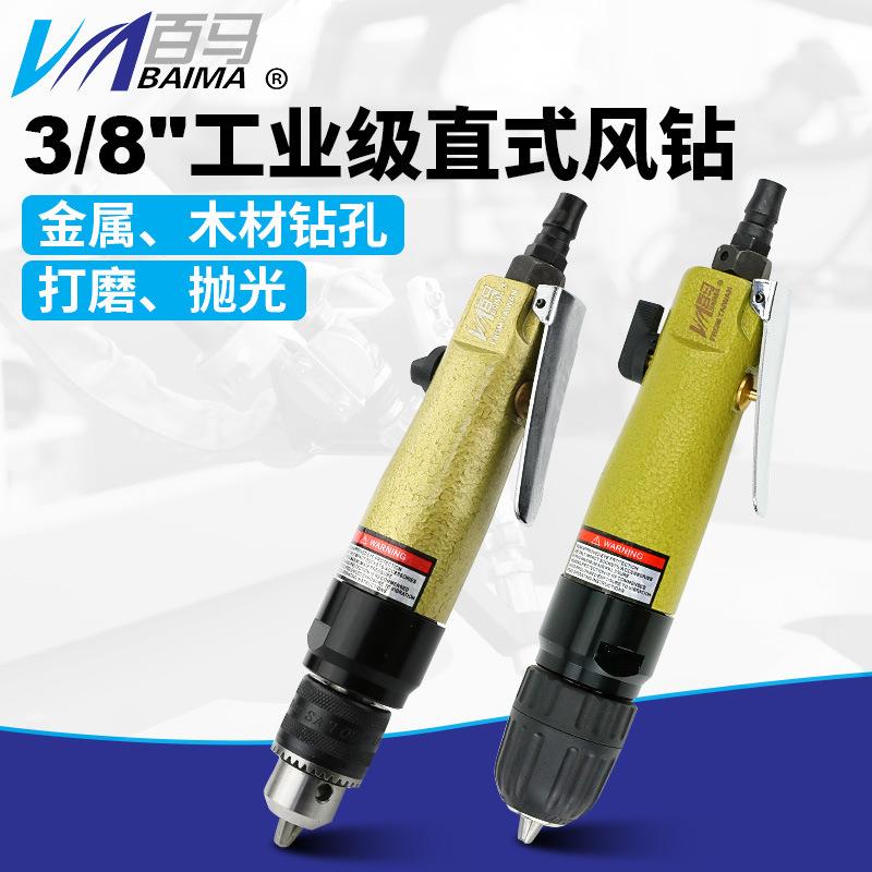 百马BM-F08直式气钻风钻3/8正反转调速带齿轮搅拌钻孔机打磨10mm