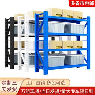 展示架储物架 货架仓库仓储置物架落地多层中型重型货架层板式