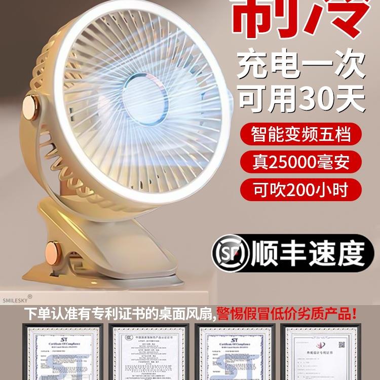小风扇2024新款桌面办公室宿舍床上夹扇usb充电夹式厨房婴儿推车
