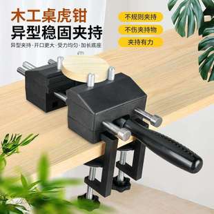台虎钳桌工作台夹角度木工桌夹钳平口钳虎钳多角小型钳台钳工作家