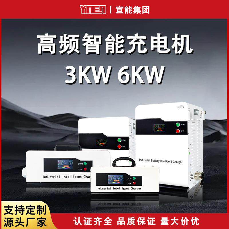 叉车充电机输入AC190-265V输出DC24V-144V20A到200A电池充电器