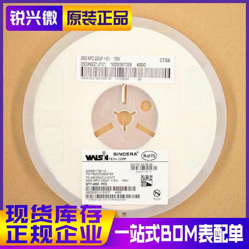 0603221J100VNPO精度±5%华新贴片电容0603N221J101CT4K装