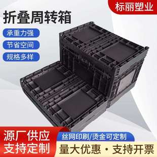 400 黑色防静电折叠箱600 340导电物流箱EUO4633黑色塑料箱