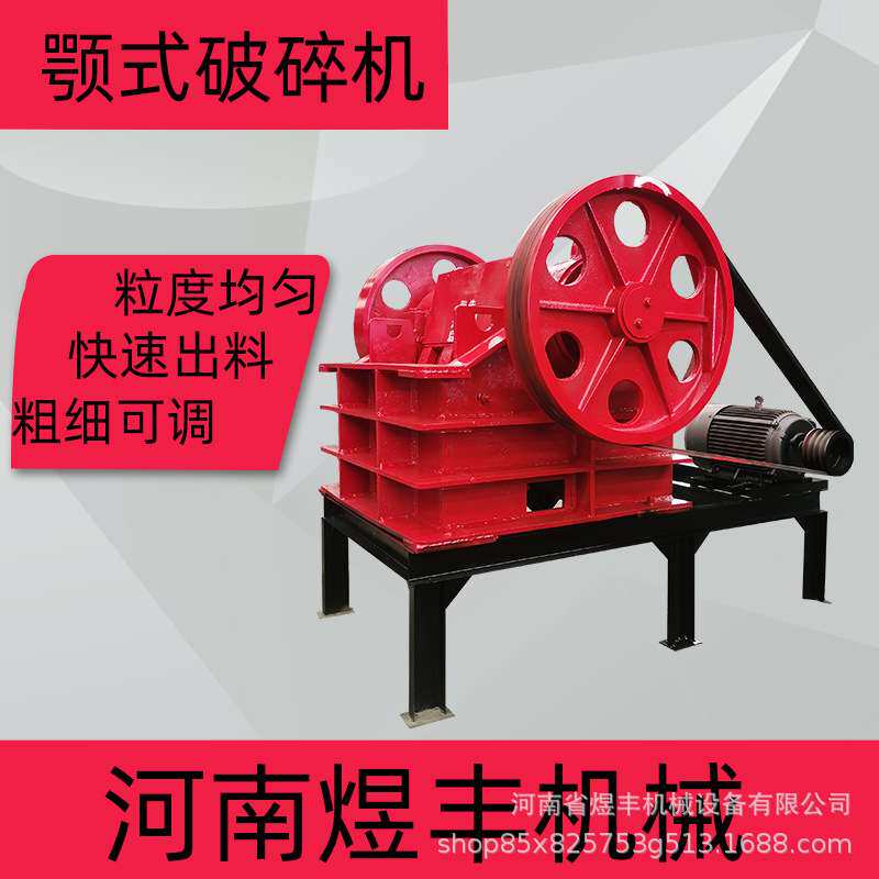 颚式破碎机鹅卵石建筑垃圾粉碎机花岗岩青石水泥块移动颚式破碎机