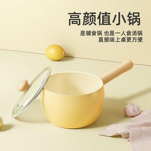 小奶锅宝宝辅食锅汤锅陶瓷无涂层不粘锅婴儿蒸煮一体泡面锅一人食