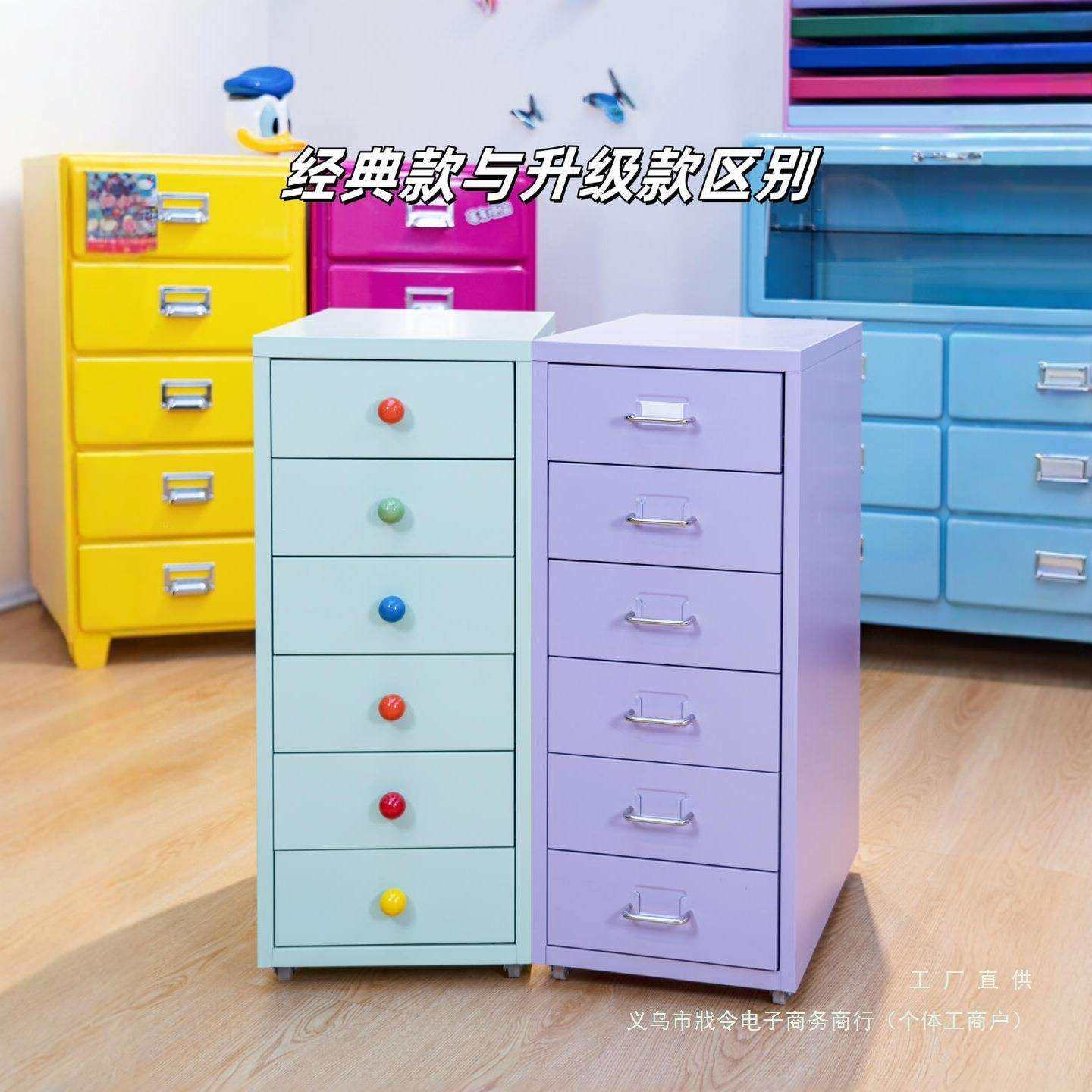 彩色多巴胺把手抽屉式夹缝收纳柜办公室桌下置物多层储物文件窄柜