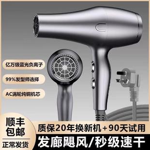 厂家电吹风大功率蓝光负离子吹风筒家用发廊速干冷热风吹风机