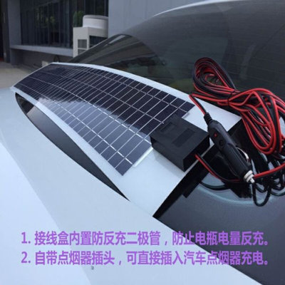 预防汽车亏电 半柔性12V20W车载太阳能充电板便捷汽车12v电瓶充电