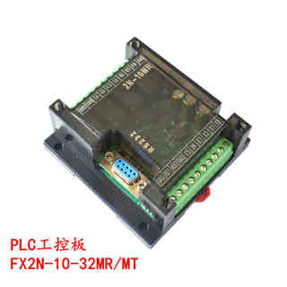 plc工控板国产控制器fx2n-10/14/20/24/32/mr/mt串口可编程简易型