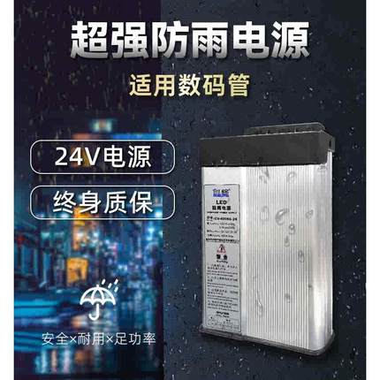 LED户外防雨开关电源24V400W 发光字数码管广告灯带箱专用变压器