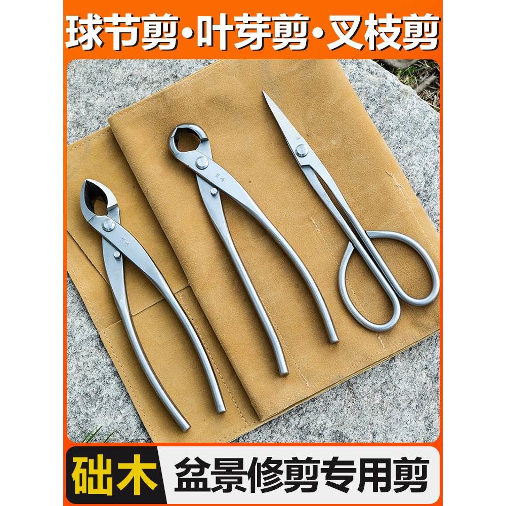 础木盆景修剪造型专用工具制作球节剪不锈钢球形球型钳枝修花剪枝