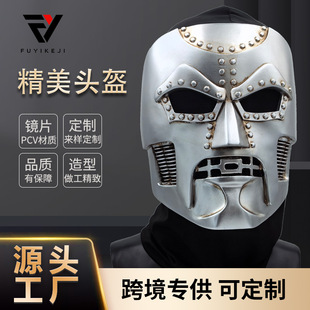 跨境供应漫威系列毁灭博士面具影视周边cos派对装扮万圣节道具