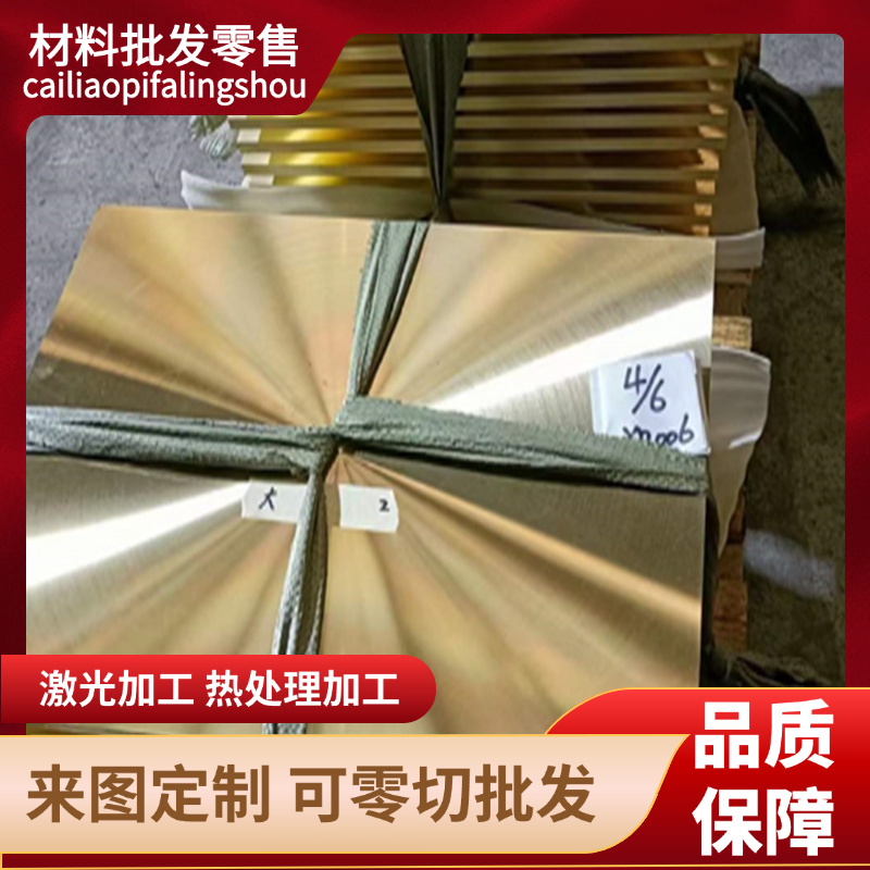 C51000 锡青铜 C5102 锡青铜棒 CUSN2 锡青铜板 CuSn5Pb9锡青铜管