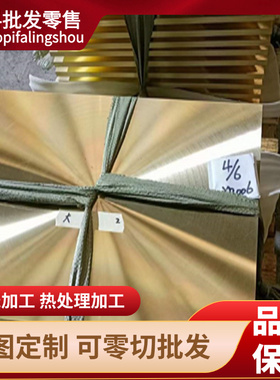 C52100锡青铜板C92900 C86300铜棒 铜管CuSn8铜排C5191价格优惠