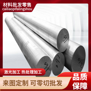 A6082P O态T4 T651 Al6063 T62铝板铝棒 A6061 A6101 T451