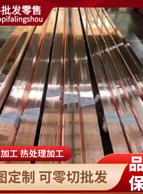 C92200锡青铜棒 SAE622锡青铜板C6783铝青铜块C97600镍黄铜棒