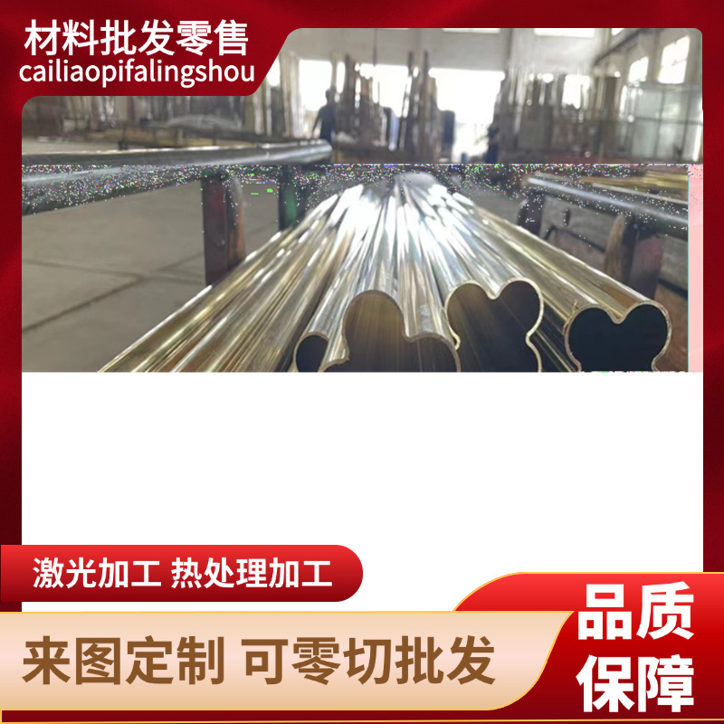 Cu95 CuZn10黄铜棒C36000铜板B30 C70600铜条C46400 C7701H65铜片