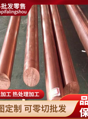 QSn7-0.2锡青铜CAC406铜棒QSN6.5-0.1锡青铜管CuSn8P铜板 C90500