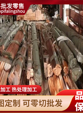 BZn15-20锌白铜板C7130光亮铜镍合金板屏蔽罩用可加工1 2 3 5 8mm