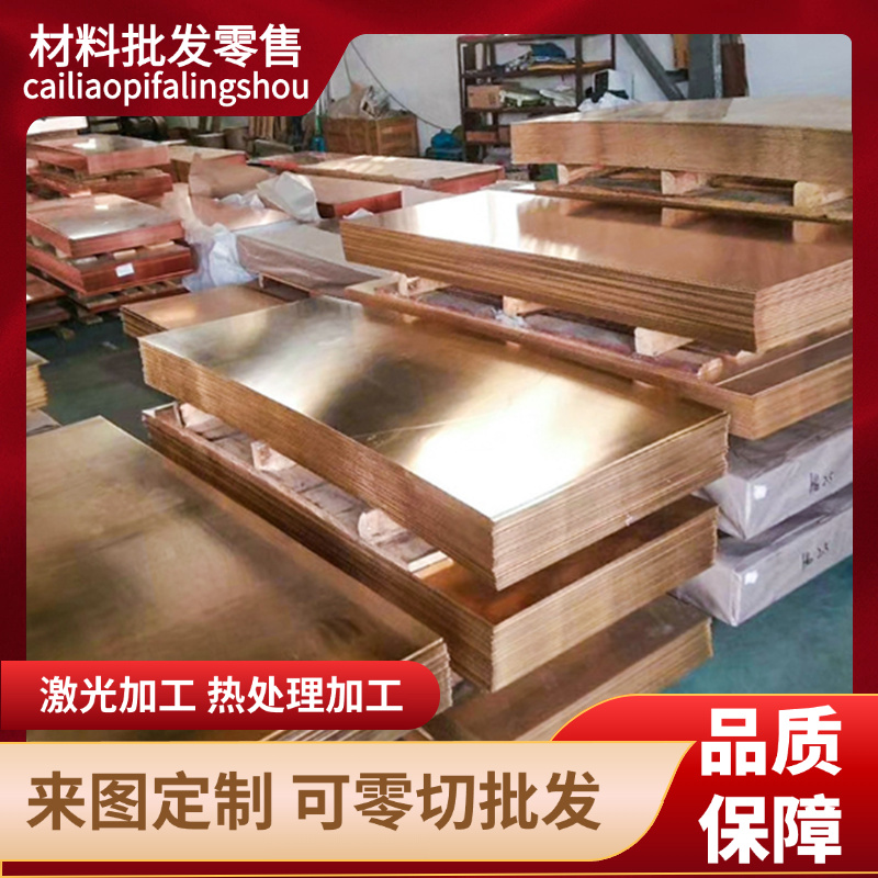 PBC2铜管BC6锡青铜C90700圆棒铜板C836铜合金BC3 CAC406铜棒