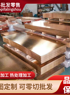 PBC2铜管BC6锡青铜C90700圆棒铜板C836铜合金BC3 CAC406铜棒